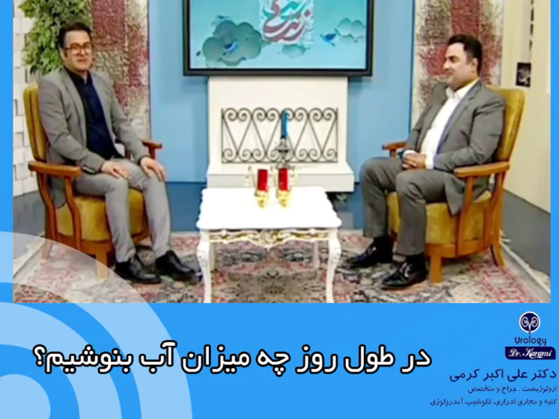 در طول روز چه میزان آب بنوشیم؟