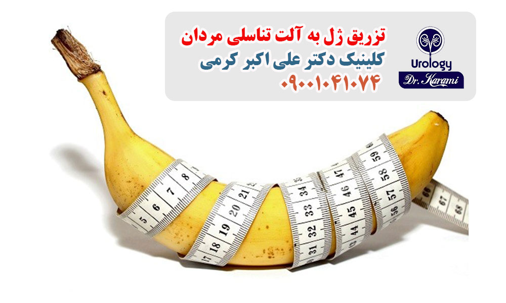 مزایای کلفت کردن آلت تناسلی با ژل